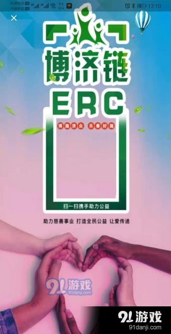 ERCv1.2.3截图4