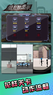 暗影狙击手v1.6截图2