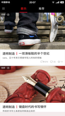 透明工场v2.1.7截图4