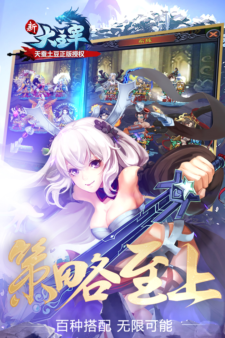 新大主宰游戏v2.0.6.6截图1