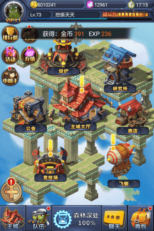 守望之光v1.3.4截图1