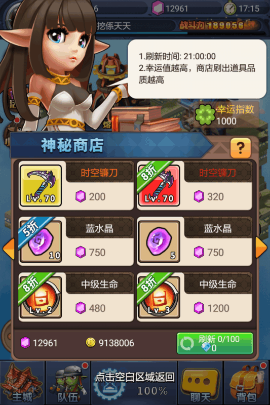 守望之光v1.3.4截图2