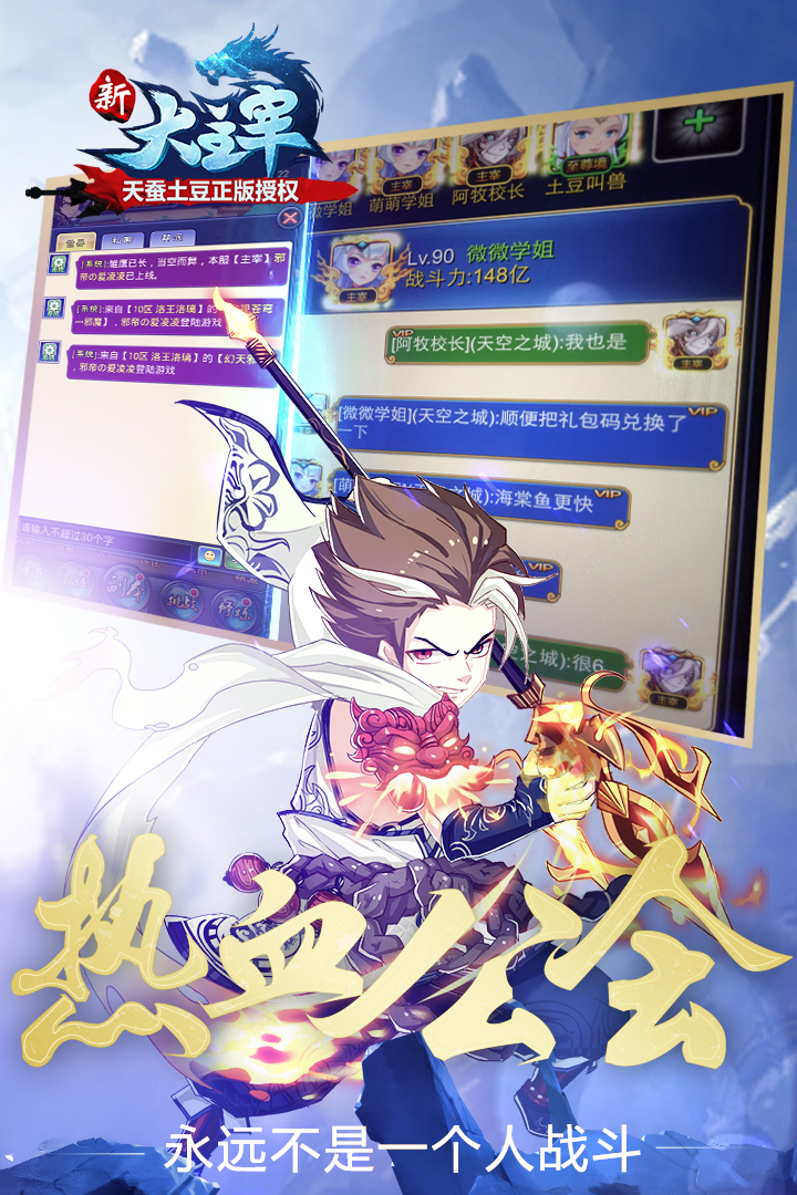 新大主宰游戏v2.0.6.6截图3