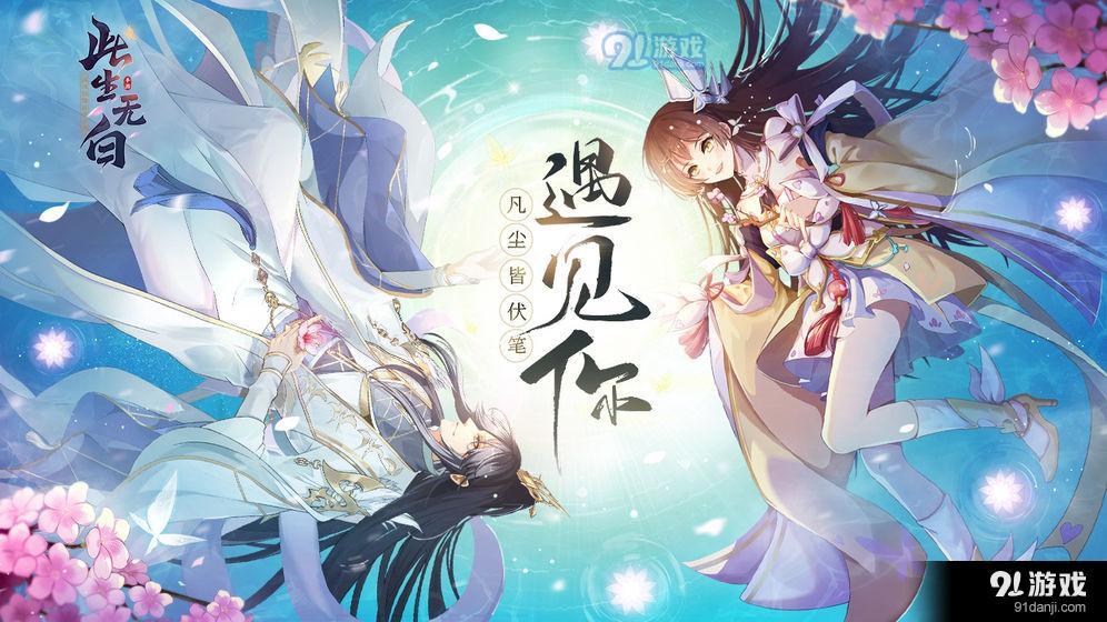 此生无白v1.6.5截图1