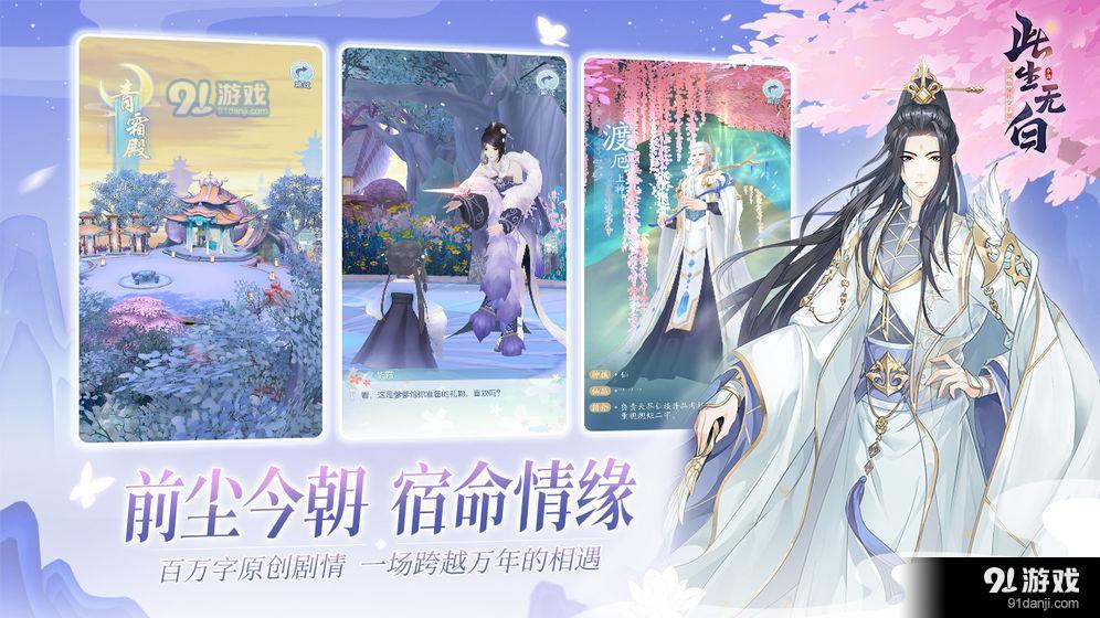 此生无白v1.6.5截图2