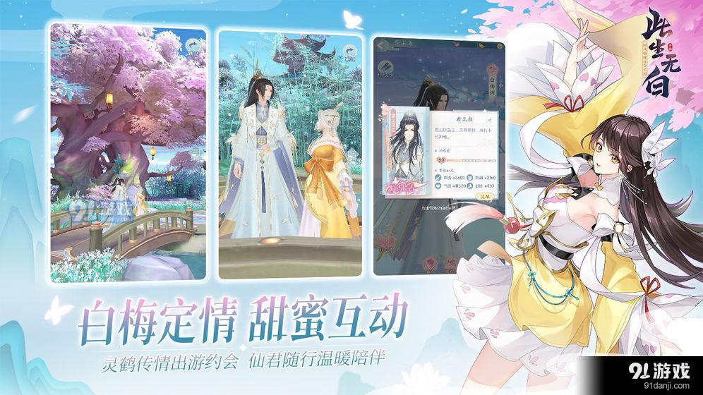此生无白v1.6.5截图3