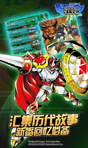 数码宝贝百度版v2.5.4截图3