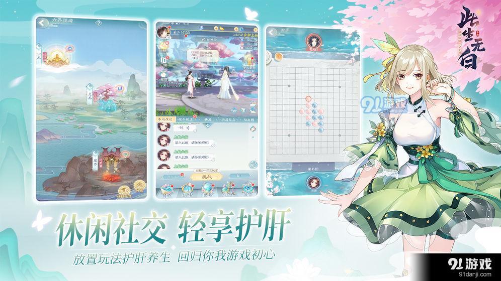 此生无白v1.6.5截图4
