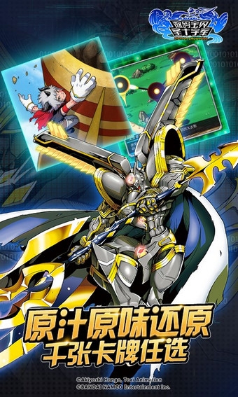 数码宝贝百度版v2.5.4截图4