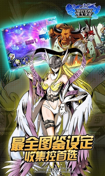 数码宝贝百度版v2.5.4截图5