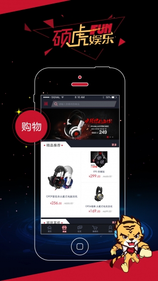 硕虎娱乐v1.7.3截图2