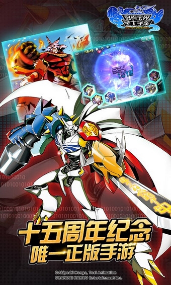 数码宝贝百度版v2.5.4截图2