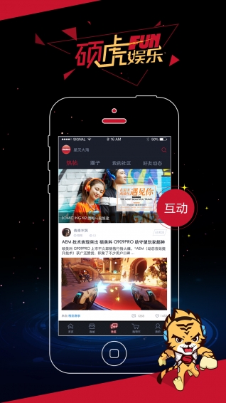 硕虎娱乐v1.7.3截图3