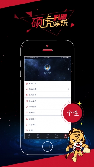 硕虎娱乐v1.7.3截图4