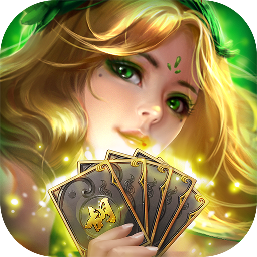 胡了三国v1.0.13.2018071605