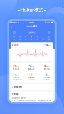 云医宝v1.4.3截图1