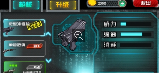 铁血防御v2.7截图3