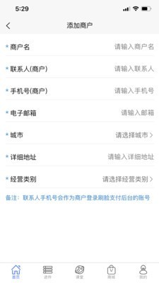刷客宝分销版v1.12截图2