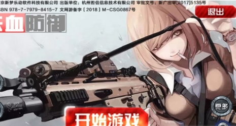 铁血防御v2.7截图1