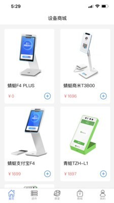 刷客宝分销版v1.12截图4