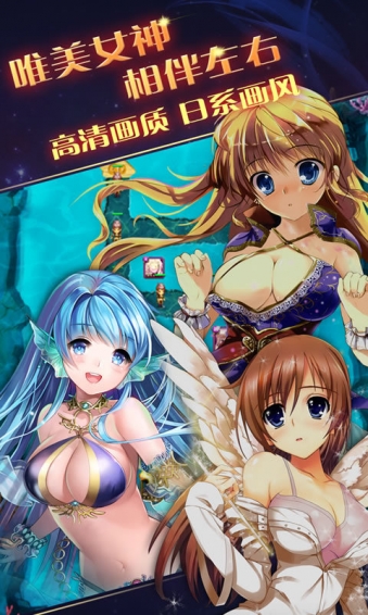 女神物语v1.4.8截图4