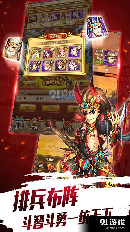 召唤三国百抽版v5.12截图2