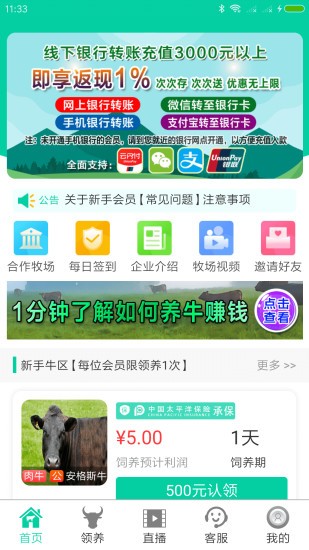 贝尔牧业v1.11截图1