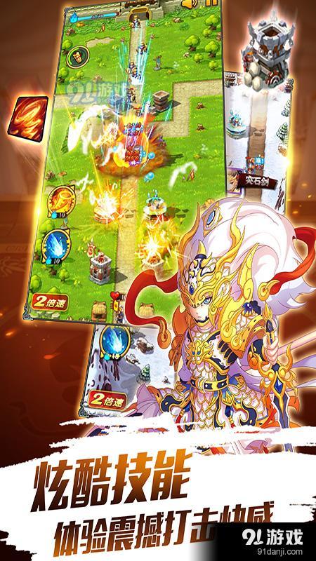 召唤三国百抽版v5.12截图3