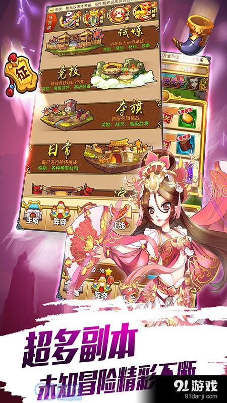 召唤三国百抽版v5.12截图5