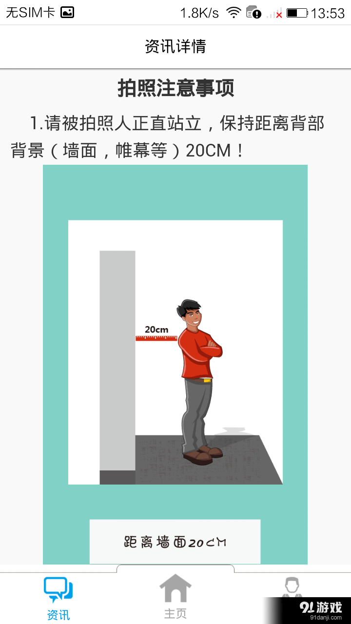 快乐满意拍v1.7截图3