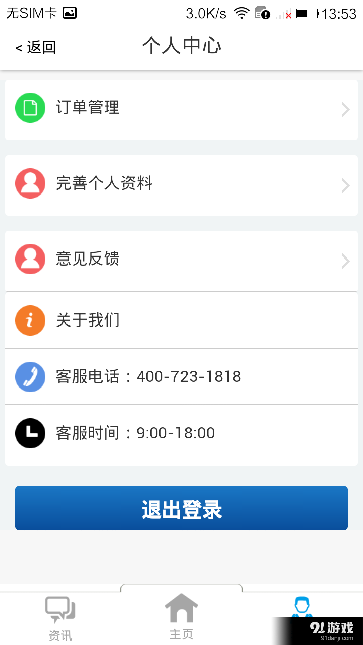 快乐满意拍v1.7截图2