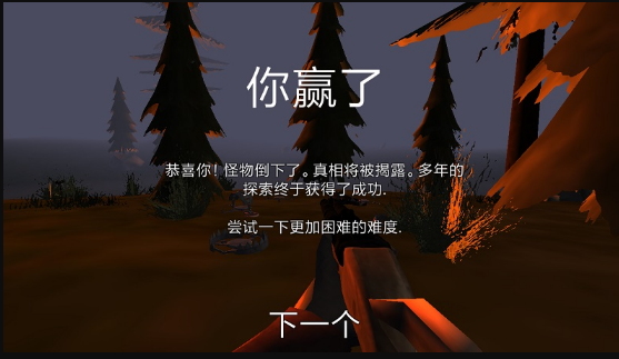 大脚怪猎人v1.16截图3