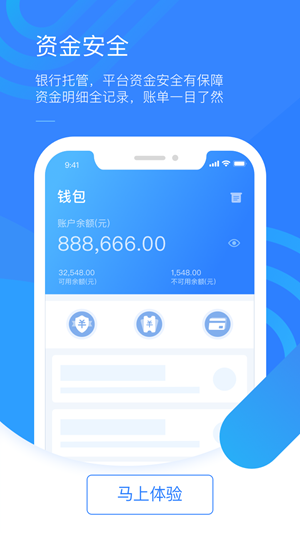 好司机企业版v1.13截图1
