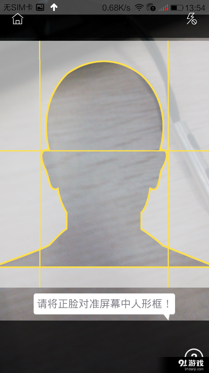 快乐满意拍v1.7截图4