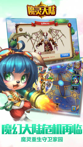 魔灵大陆v1.5.9截图1