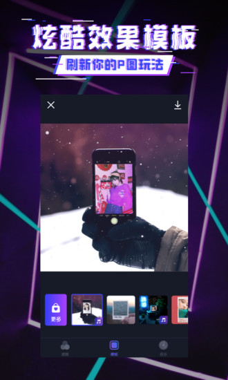 动感相机v1.3.4截图1