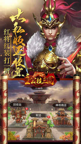 甩手主公v1.3.5截图3