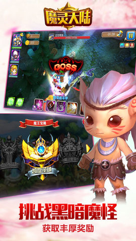 魔灵大陆v1.5.9截图2