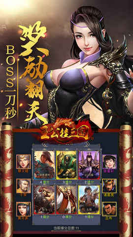 甩手主公v1.3.5截图1