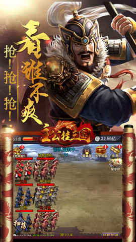 甩手主公v1.3.5截图2