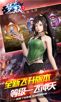 梦无双v1.10截图3