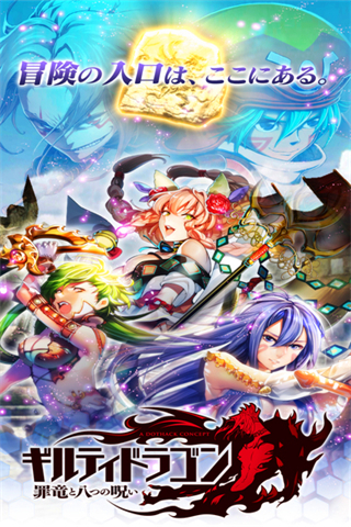 罪恶之龙v6.9.5截图1