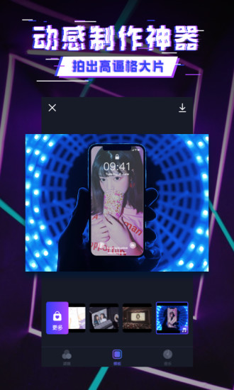 动感相机v1.3.4截图2