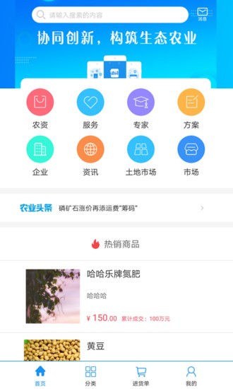协同网络v2.3.6截图2