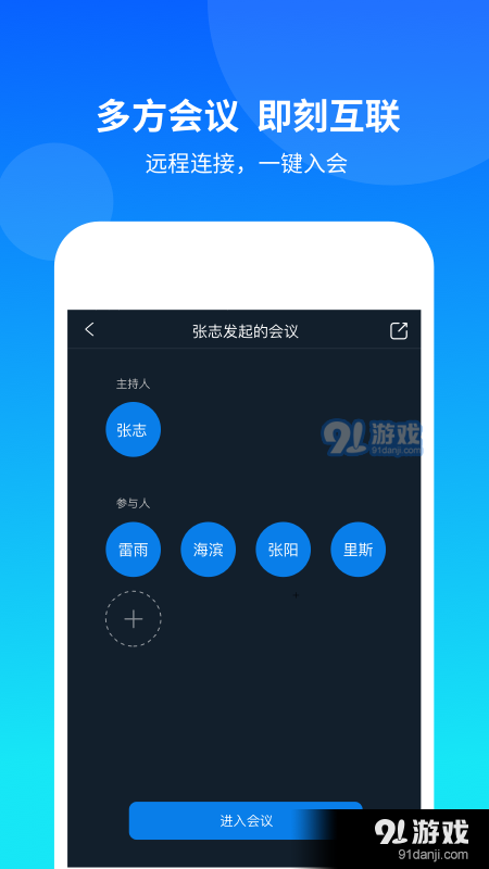 康桥互联v2.3.3截图3