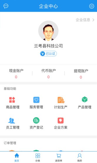 协同网络v2.3.6截图3