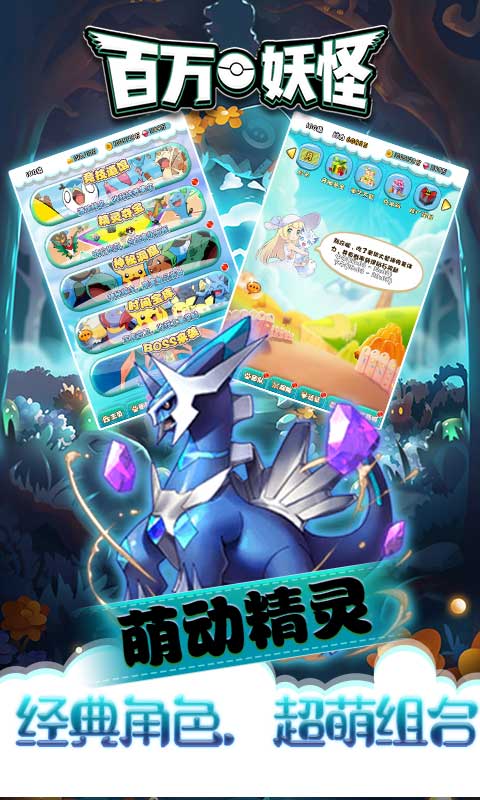 百万妖怪游戏v1.3.5截图4