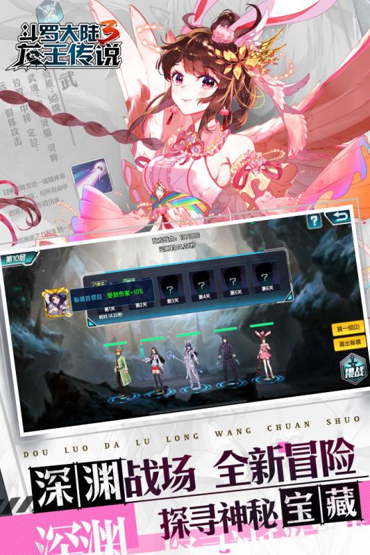 斗罗大陆3v1.3.4截图2