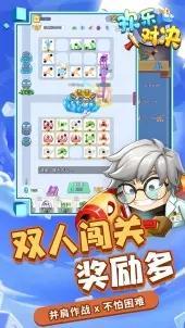 欢乐对决B服v1.3.4截图3