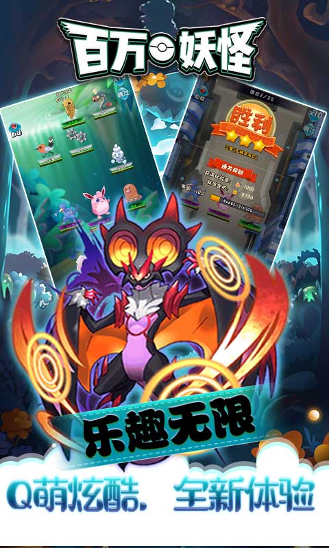 百万妖怪游戏v1.3.5截图1